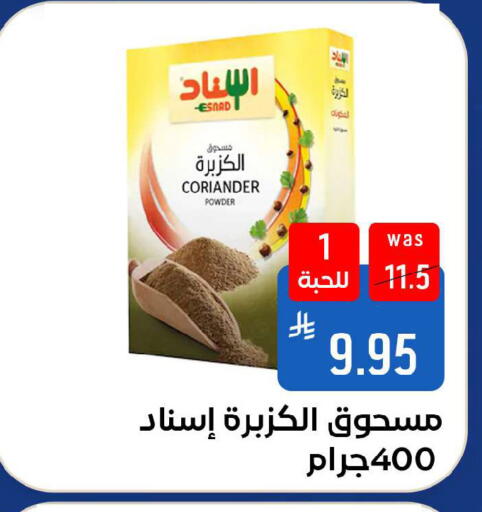 Coriander available at شبرا الطائف in مملكة العربية السعودية, السعودية, سعودية - الطائف