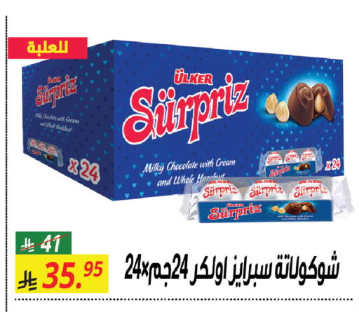 available at سنام سوبرماركت in مملكة العربية السعودية, السعودية, سعودية - الرياض
