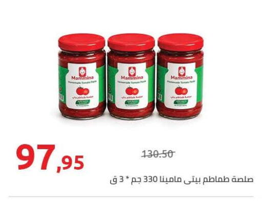 available at Hyper One  in Egypt - Cairo