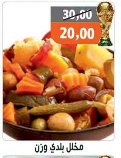available at Hassan Son's in Egypt - Cairo