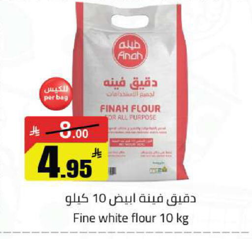 available at مخازن هايبرماركت in مملكة العربية السعودية, السعودية, سعودية - تبوك