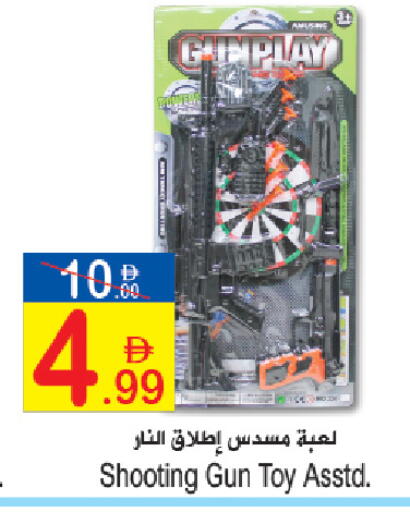 available at سن اند ساند هايبر ماركت ذ.م.م in الإمارات العربية المتحدة , الامارات - رَأْس ٱلْخَيْمَة
