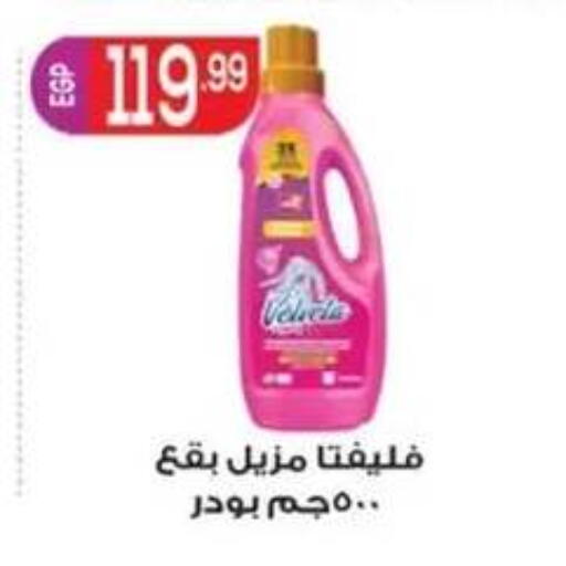 available at أولاد المحاوى in Egypt - القاهرة