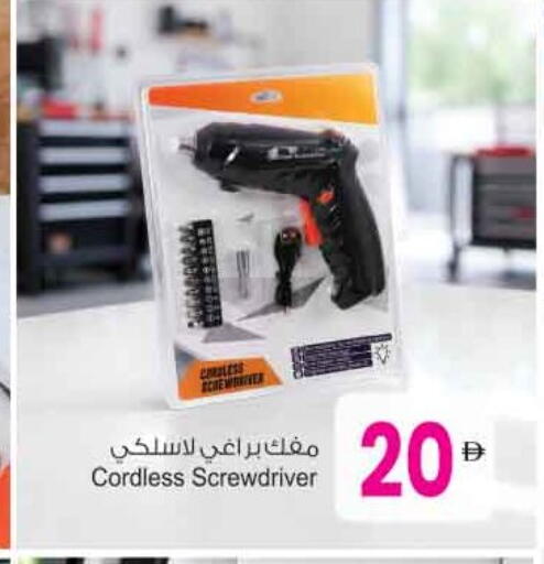 available at Ansar Gallery in UAE - Dubai