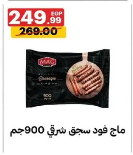 available at Al Habib Market in Egypt - Cairo