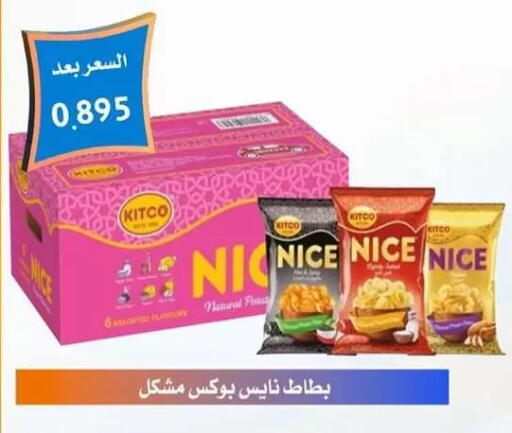 available at Omariya Co-operative Society in Kuwait - Kuwait City