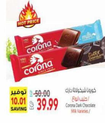 available at ماركت بني الجديد in Egypt - القاهرة
