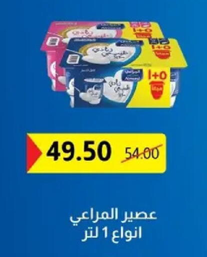 available at Al Habib Market in Egypt - Cairo