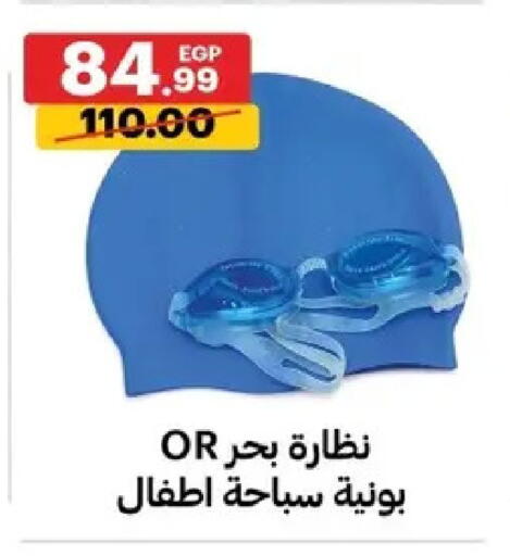 available at الحبيب ماركت in Egypt - القاهرة