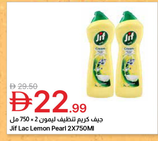 Lemon available at جمعية الامارات التعاونية in الإمارات العربية المتحدة , الامارات - دبي