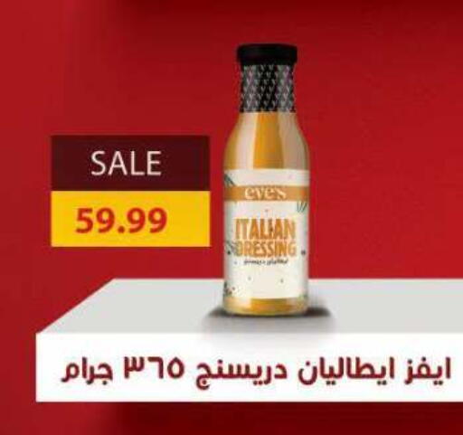 available at ماركت بني الجديد in Egypt - القاهرة