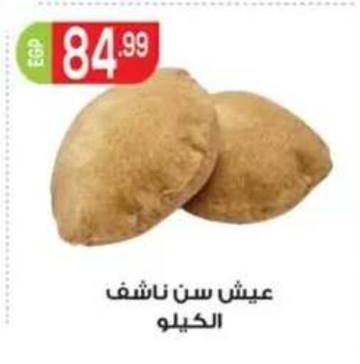 available at أولاد المحاوى in Egypt - القاهرة