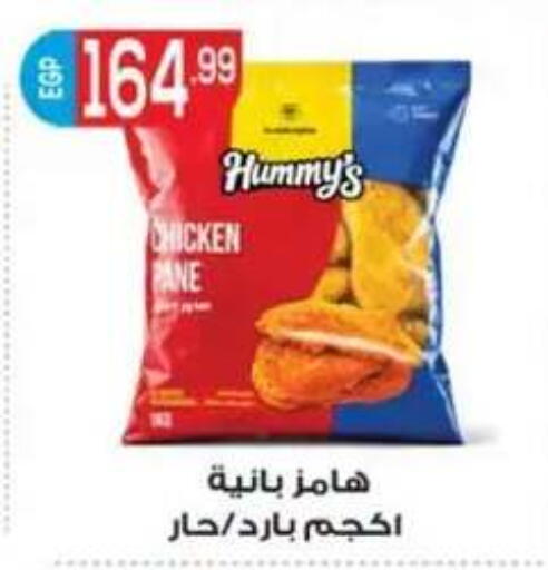available at أولاد المحاوى in Egypt - القاهرة