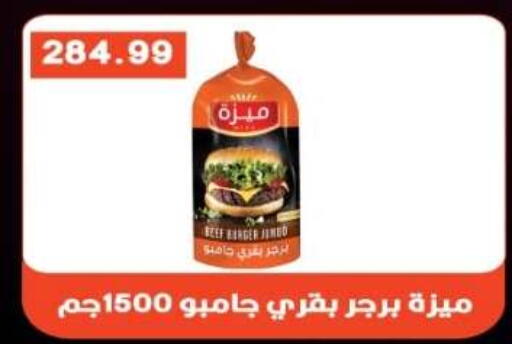 available at Euromarche in Egypt - Cairo