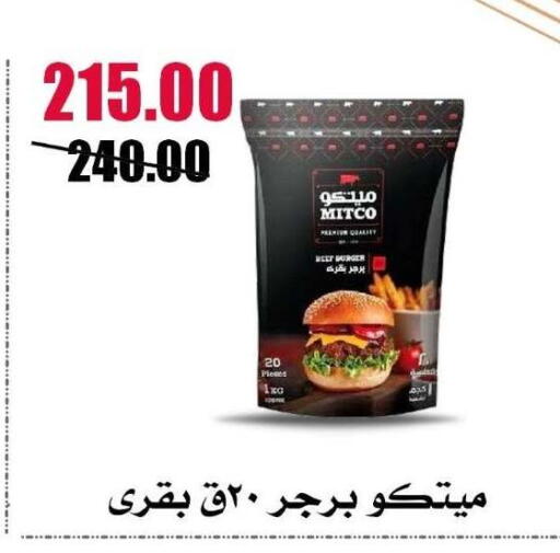 available at Al Kawas Markets in Egypt - Cairo