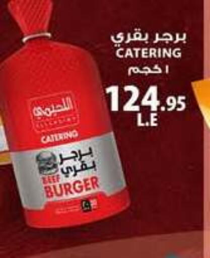 available at Hyper One  in Egypt - Cairo
