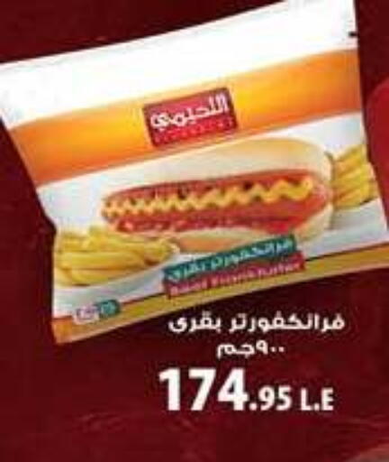available at هايبر وان in Egypt - القاهرة