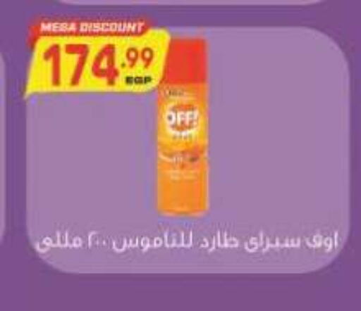 available at New.Penny.market in Egypt - Cairo
