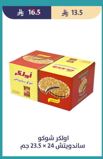 available at متاجر قوت in مملكة العربية السعودية, السعودية, سعودية - الطائف