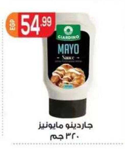 available at أولاد المحاوى in Egypt - القاهرة