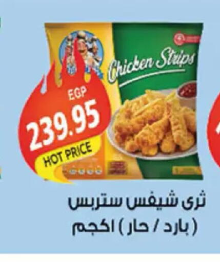 available at El Gizawy Market   in Egypt - Cairo