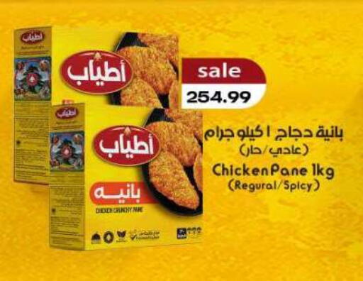 available at New.Penny.market in Egypt - Cairo
