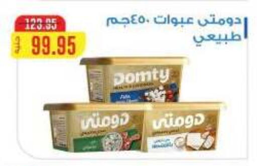 available at Dlina Market in Egypt - Cairo