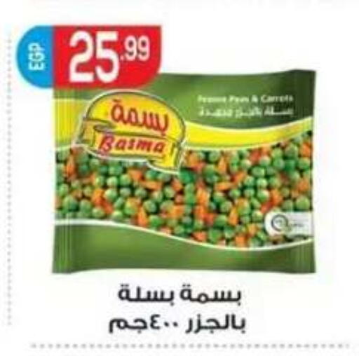 available at أولاد المحاوى in Egypt - القاهرة