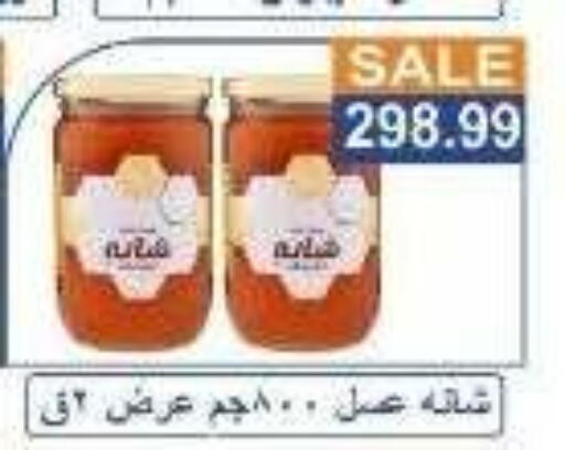available at Hyper El Hawary in Egypt - Cairo