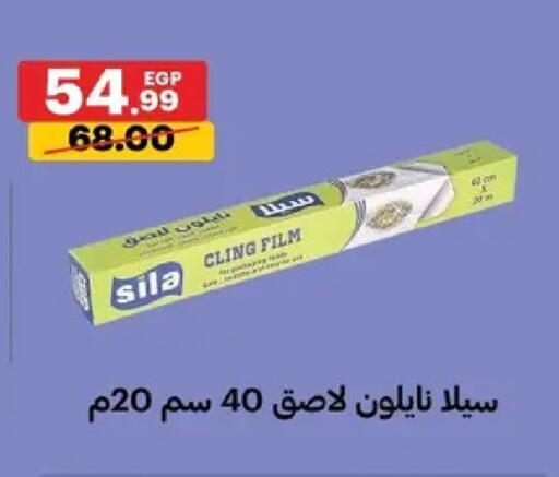 available at Al Habib Market in Egypt - Cairo