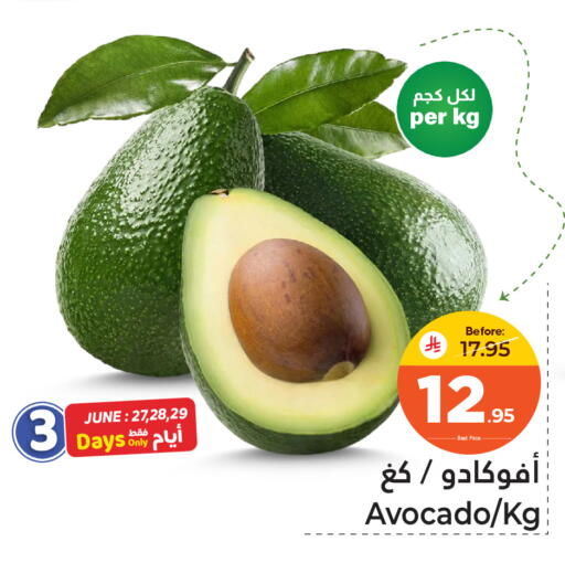 Avocado available at Makkah Hypermarket Sakaka in KSA, Saudi Arabia, Saudi - Sakaka