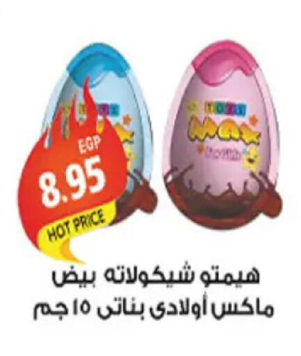available at El Gizawy Market   in Egypt - Cairo