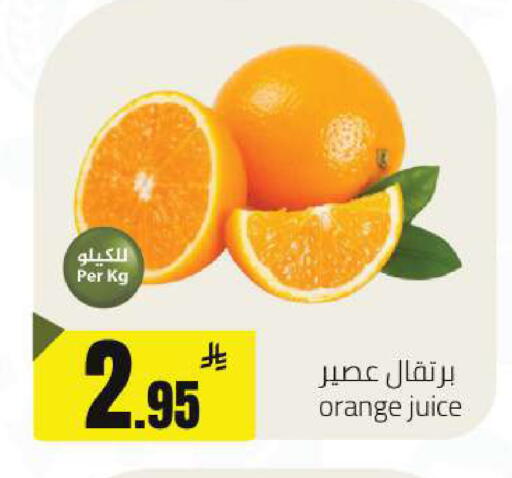 Orange available at مخازن هايبرماركت in مملكة العربية السعودية, السعودية, سعودية - حفر الباطن