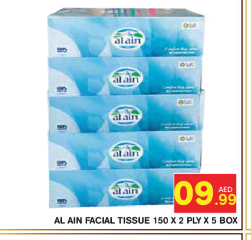 available at Baniyas Spike  in UAE - Abu Dhabi