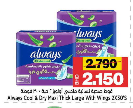 available at أسواق الساتر in البحرين