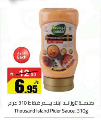available at مخازن هايبرماركت in مملكة العربية السعودية, السعودية, سعودية - تبوك