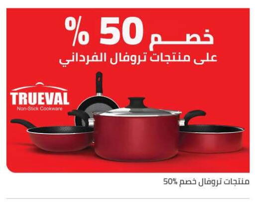 available at Hyper One  in Egypt - Cairo