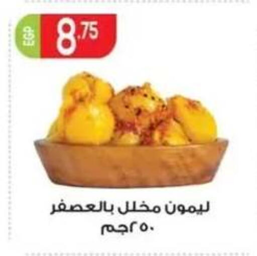 available at أولاد المحاوى in Egypt - القاهرة