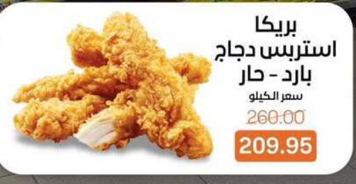 available at Beit El Gomla in Egypt - Cairo