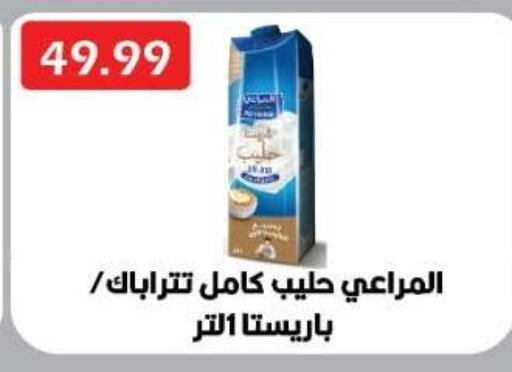available at Euromarche in Egypt - Cairo