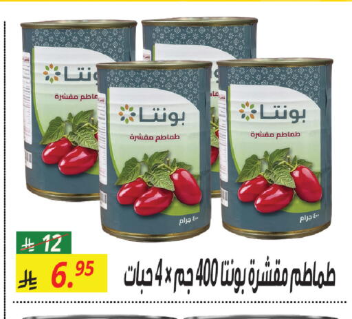 available at سنام سوبرماركت in مملكة العربية السعودية, السعودية, سعودية - الرياض