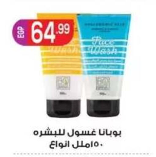 available at أولاد المحاوى in Egypt - القاهرة
