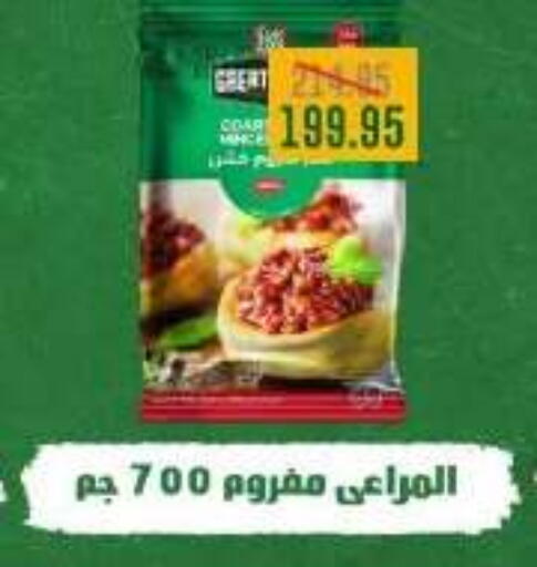 available at Dlina Market in Egypt - Cairo