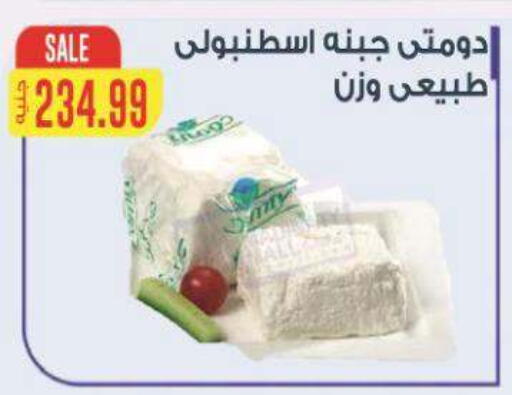 available at New.Penny.market in Egypt - Cairo