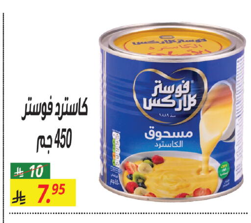 available at سنام سوبرماركت in مملكة العربية السعودية, السعودية, سعودية - الرياض