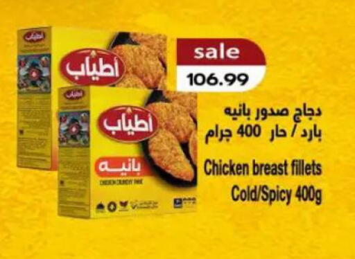 available at El.Husseini supermarket  in Egypt - Cairo