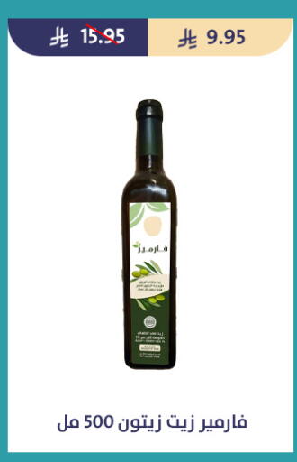 available at متاجر قوت in مملكة العربية السعودية, السعودية, سعودية - الطائف