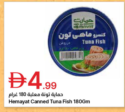 available at جمعية الامارات التعاونية in الإمارات العربية المتحدة , الامارات - دبي