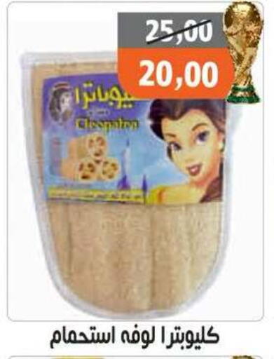 available at Hassan Son's in Egypt - Cairo