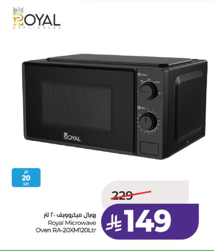 available at لولو هايبرماركت in مملكة العربية السعودية, السعودية, سعودية - الطائف